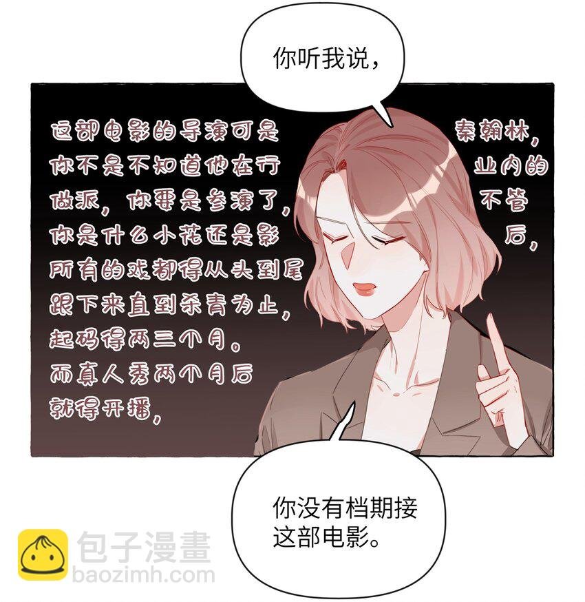 002 女主角罢演了？！