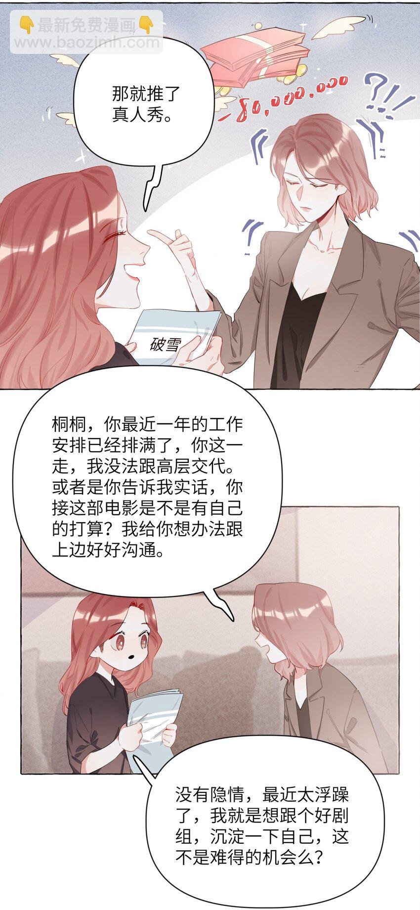002 女主角罢演了？！