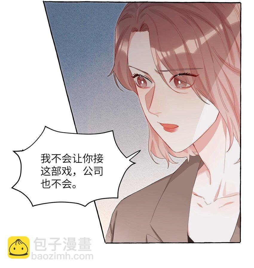 002 女主角罢演了？！