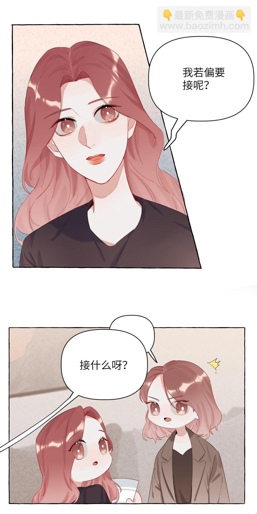 002 女主角罢演了？！