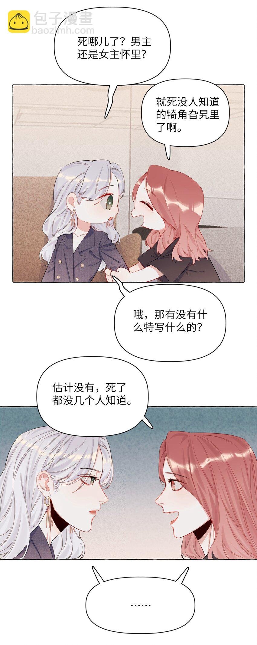 002 女主角罢演了？！