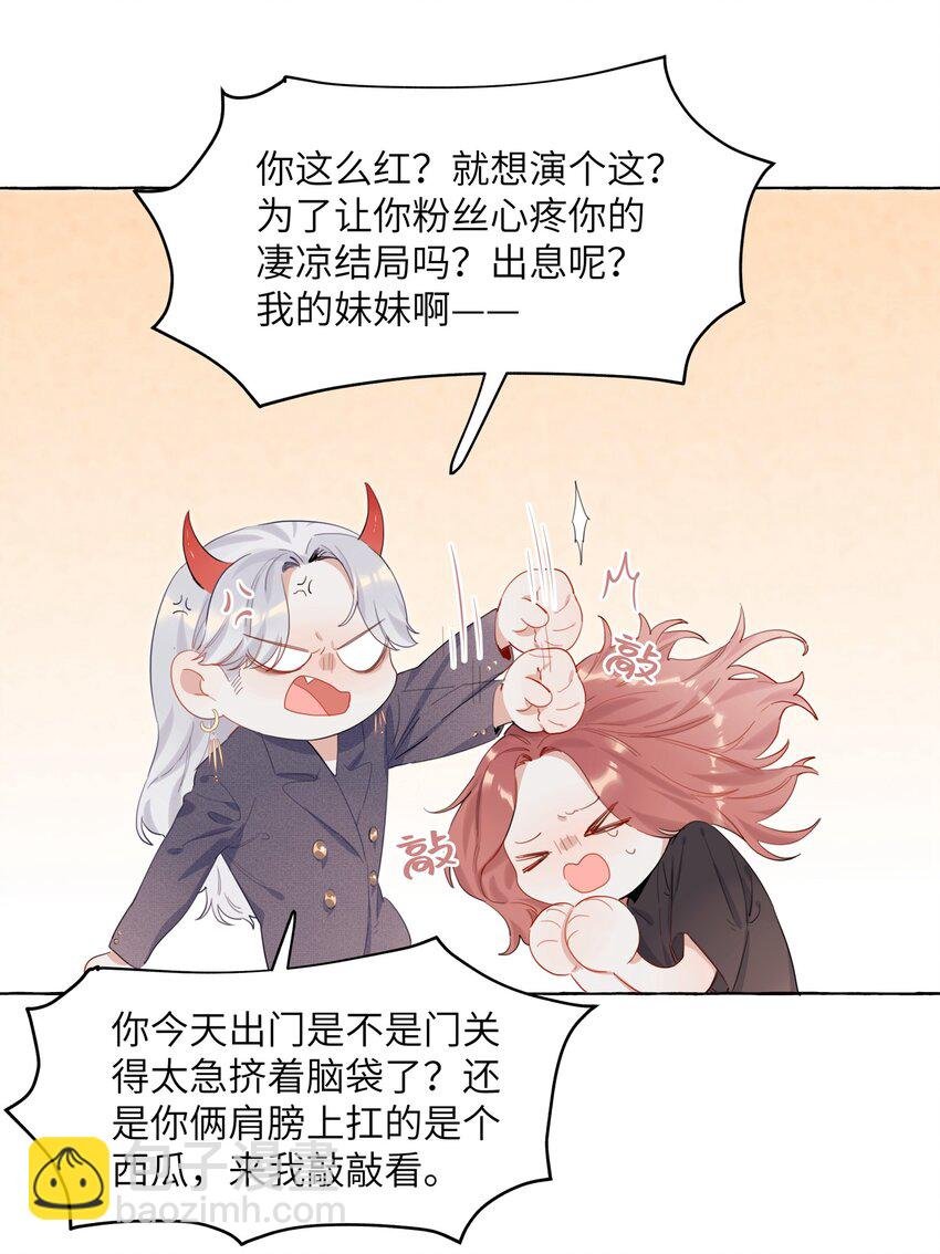 002 女主角罢演了？！