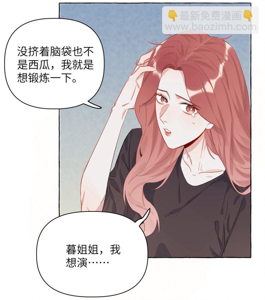 002 女主角罢演了？！