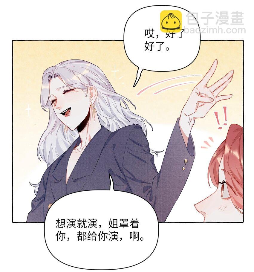 002 女主角罢演了？！