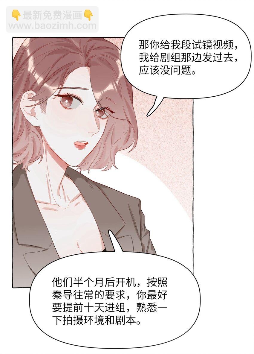 002 女主角罢演了？！