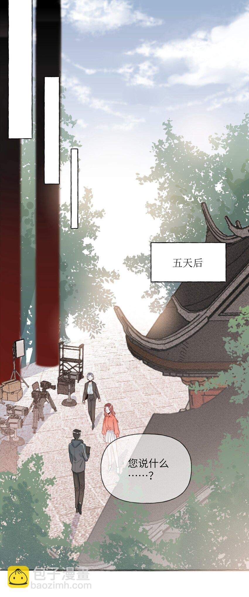002 女主角罢演了？！