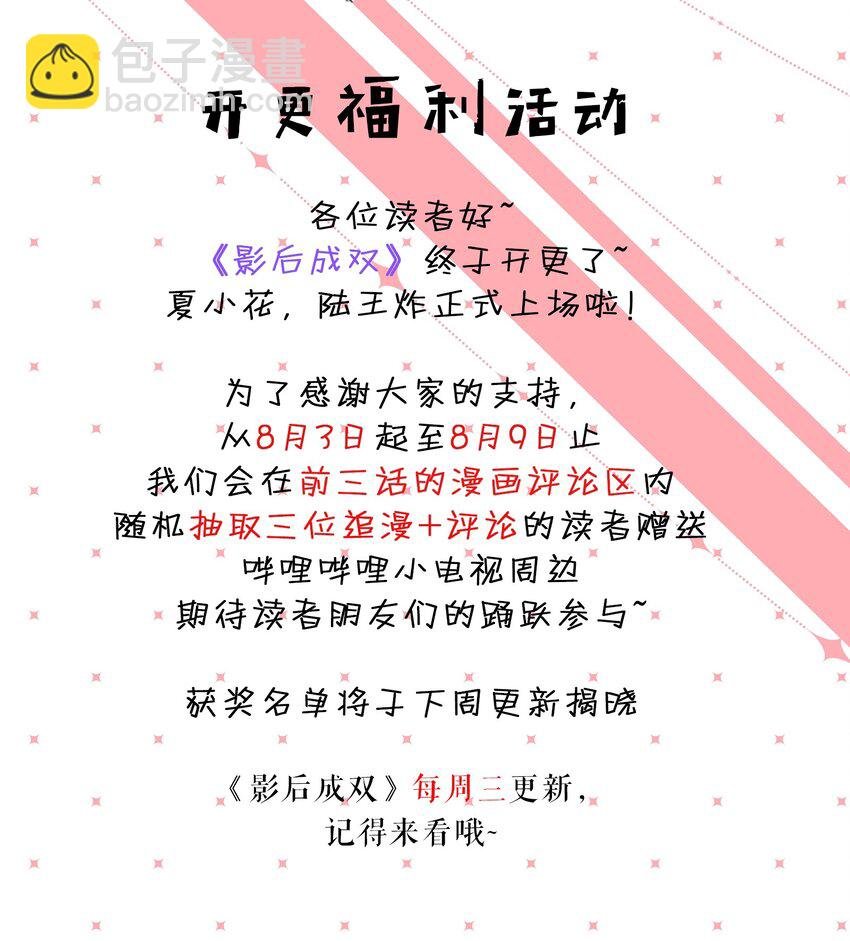 002 女主角罢演了？！
