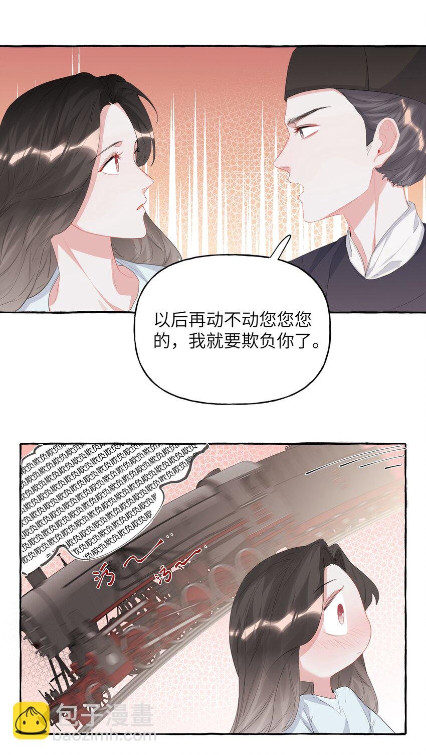 019 你想我怎么欺负你？