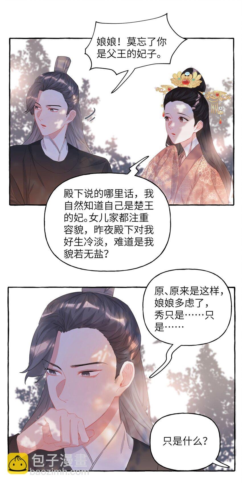 022 喜欢……是藏不住的啊