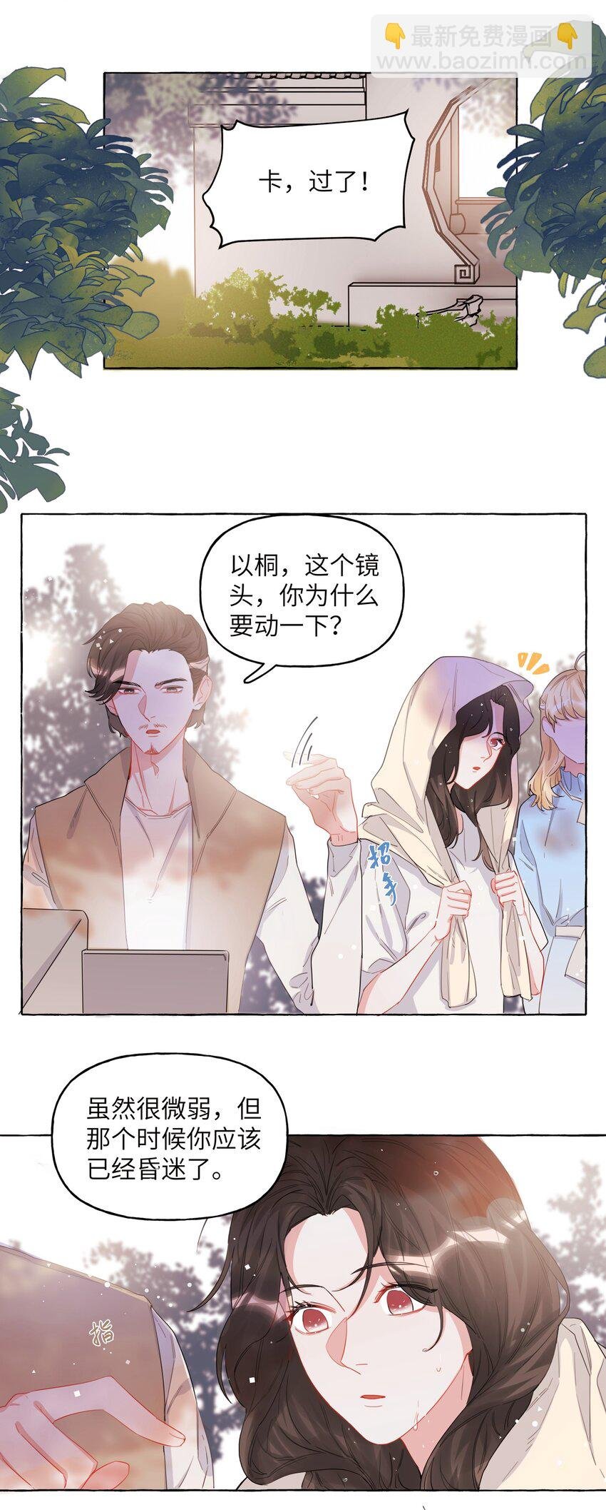 023 你是我喜欢的人