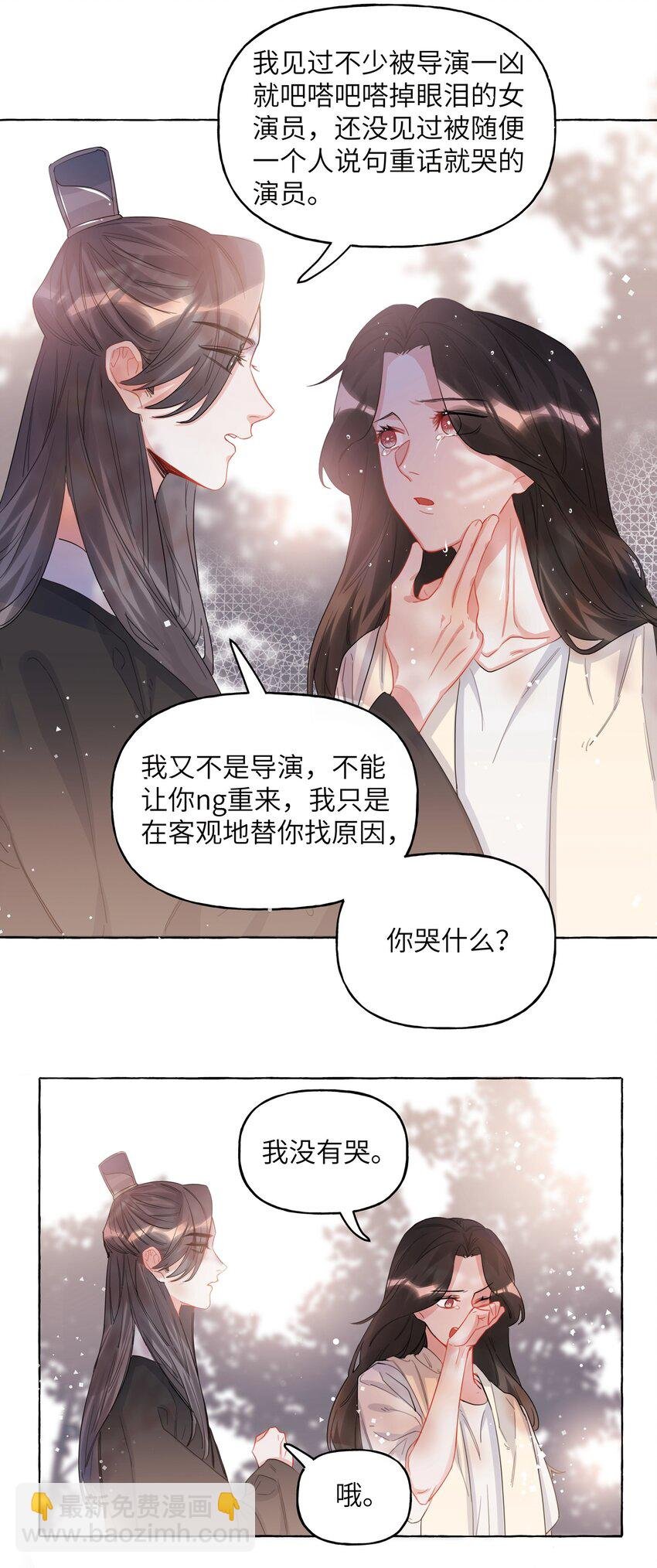 023 你是我喜欢的人