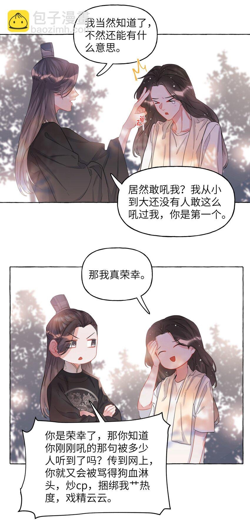 023 你是我喜欢的人