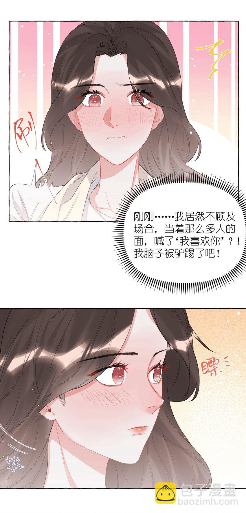024 你……是不是喜欢……陆影后？