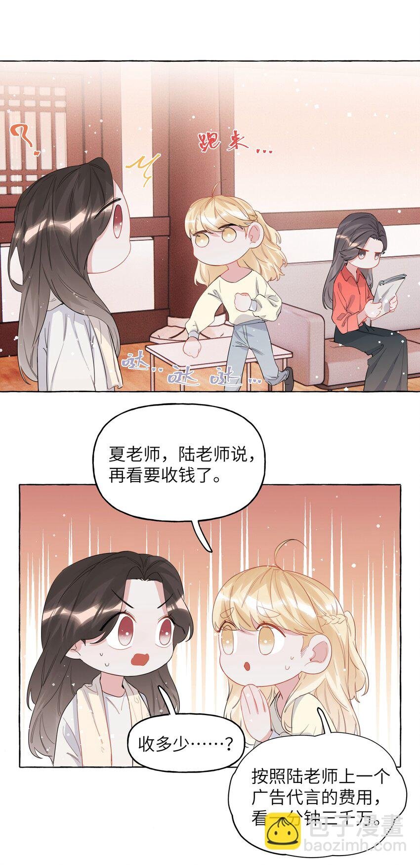 024 你……是不是喜欢……陆影后？