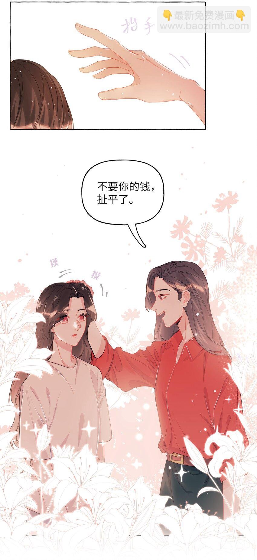 024 你……是不是喜欢……陆影后？
