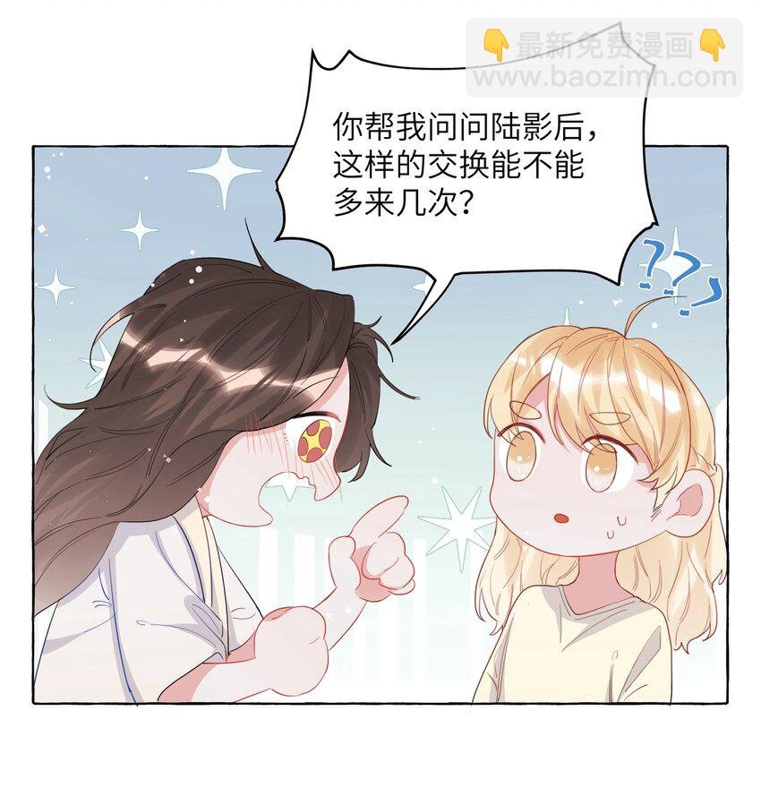 024 你……是不是喜欢……陆影后？