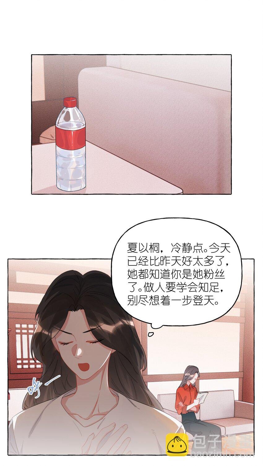 024 你……是不是喜欢……陆影后？
