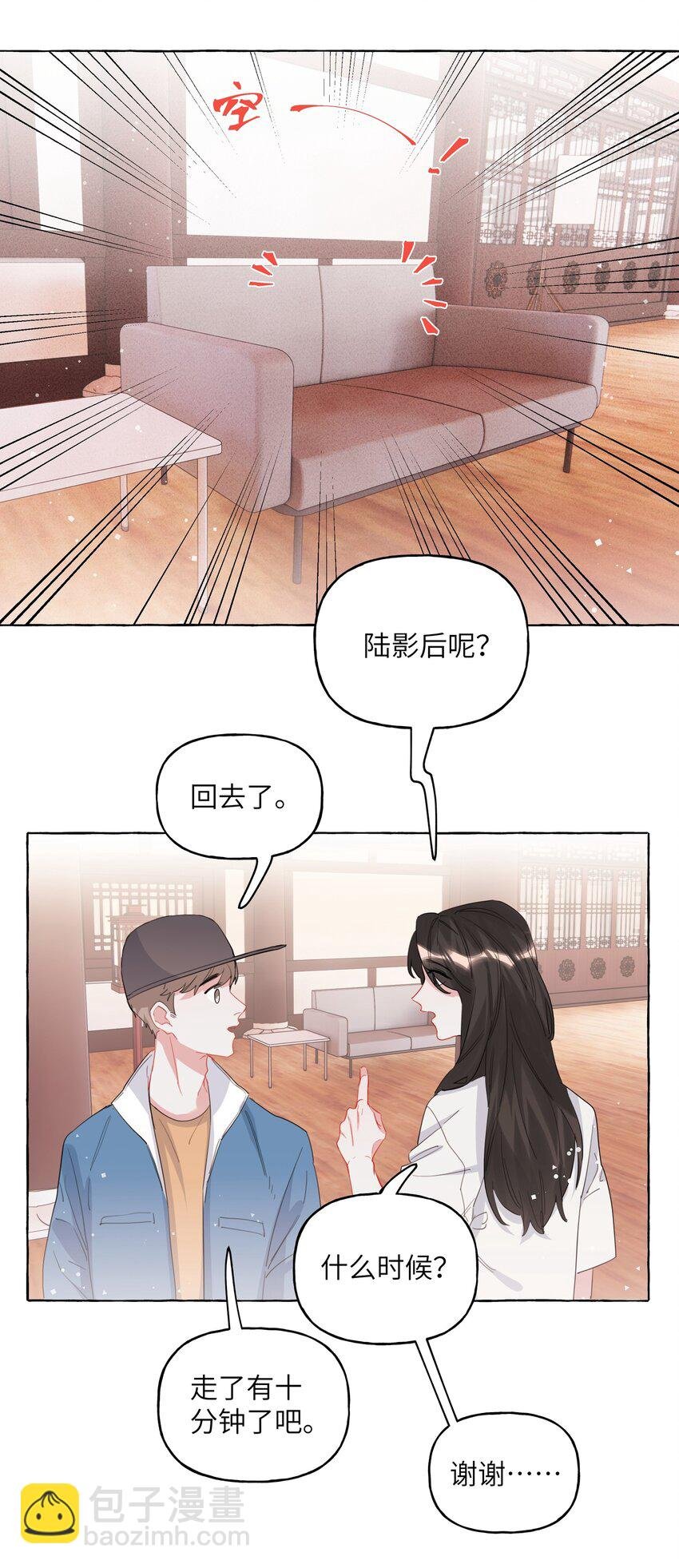 024 你……是不是喜欢……陆影后？