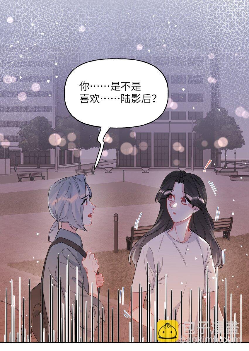 024 你……是不是喜欢……陆影后？