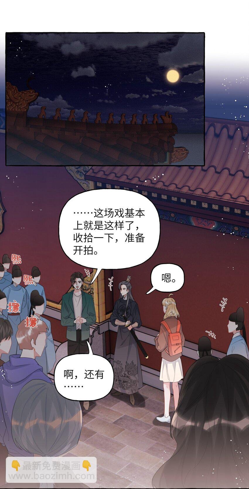 027 我是你的人
