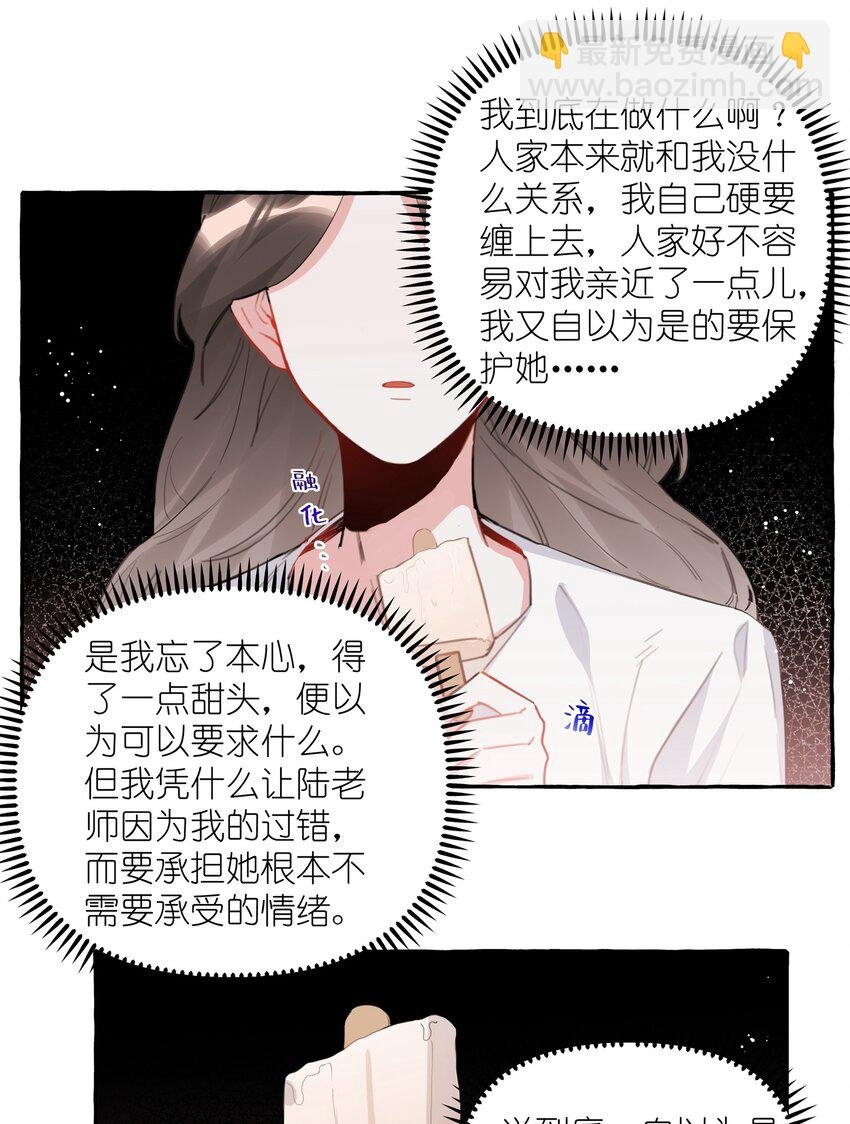 027 我是你的人