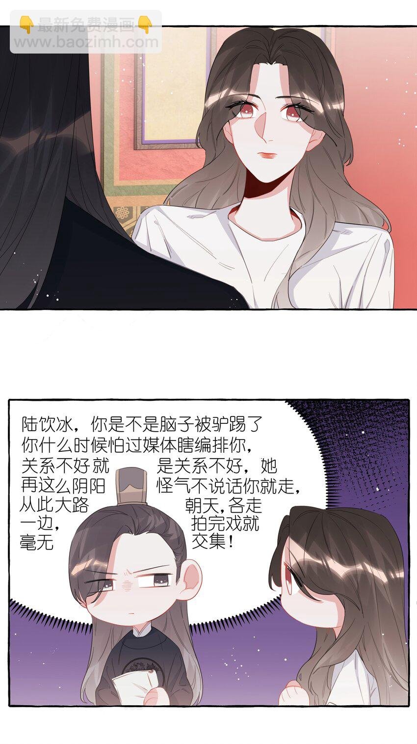 027 我是你的人