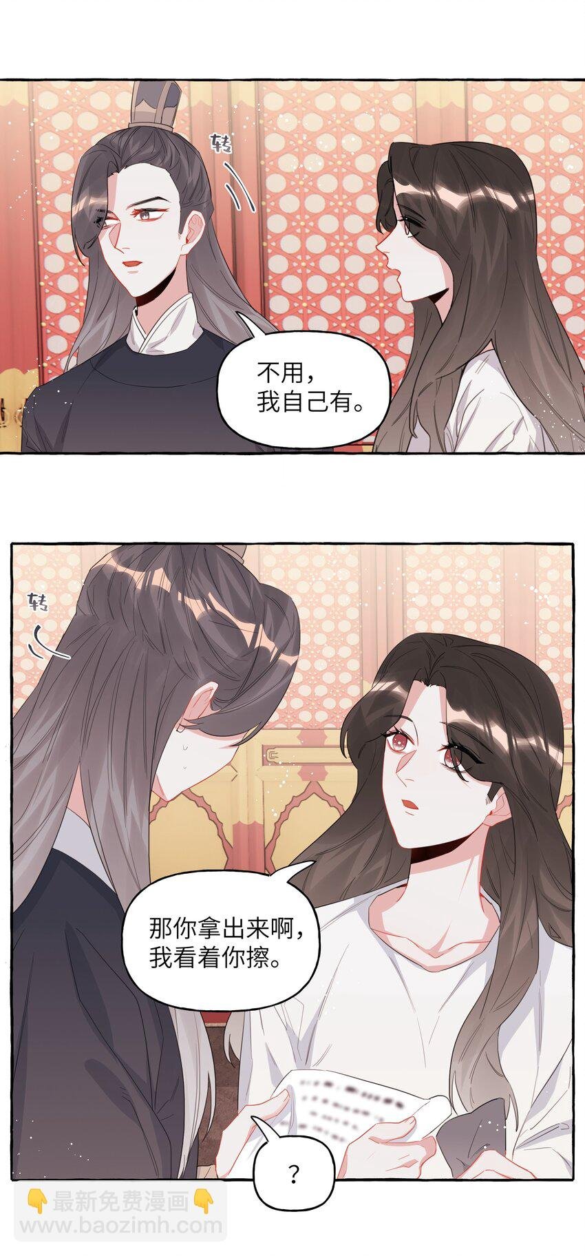 027 我是你的人