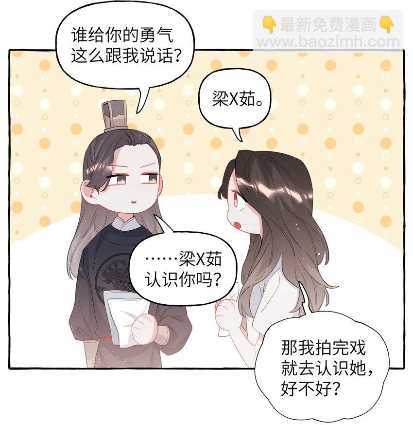 027 我是你的人