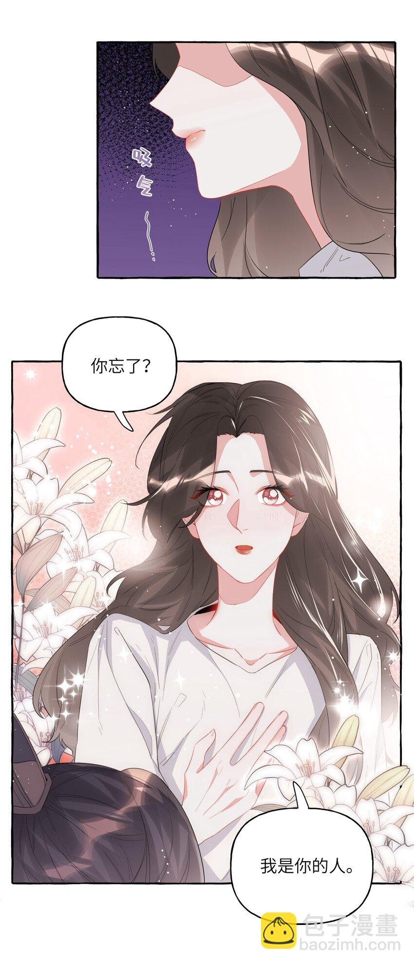 027 我是你的人