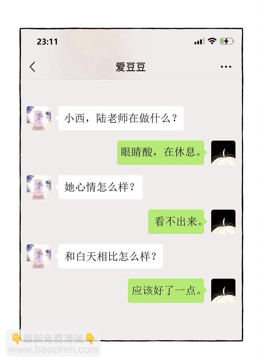 028 爱豆豆是谁？