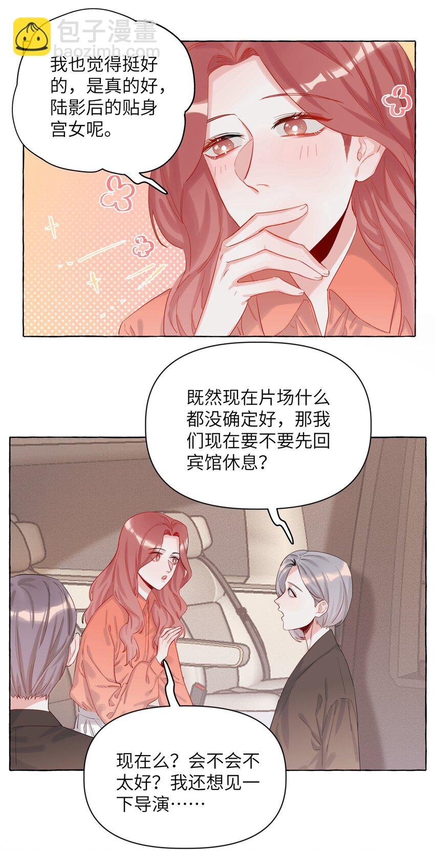 003 谈恋爱到底有什么好的？