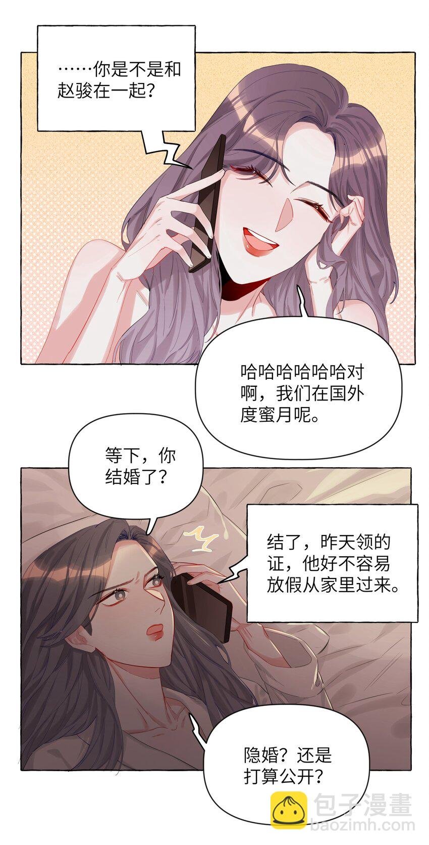 003 谈恋爱到底有什么好的？