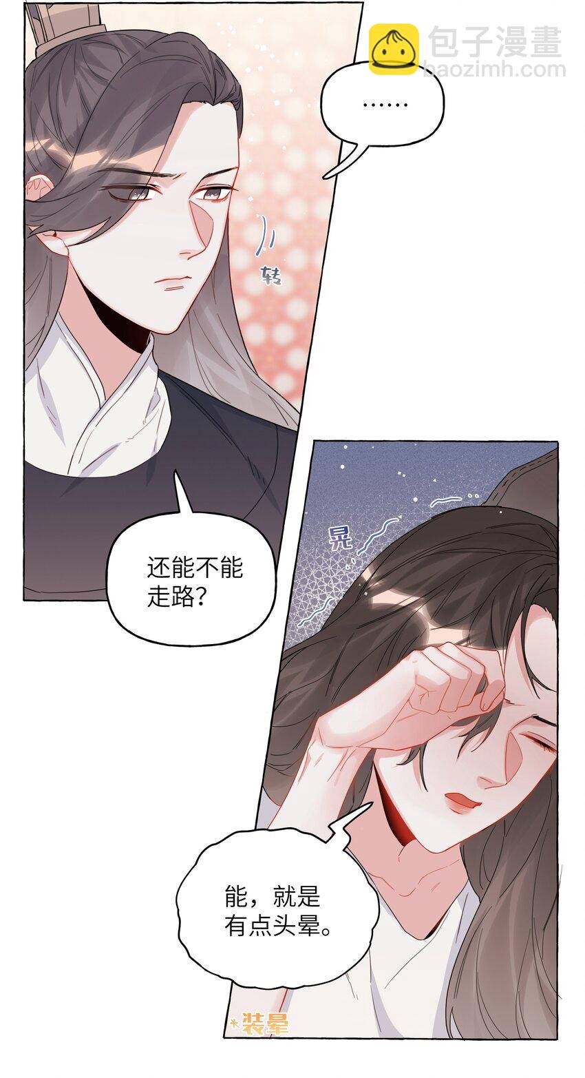 030 陆老师为什么又不高兴了呢？