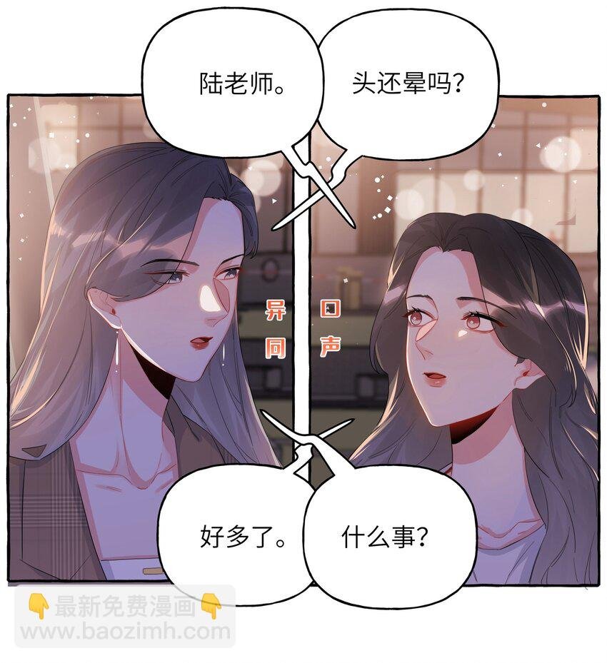 030 陆老师为什么又不高兴了呢？