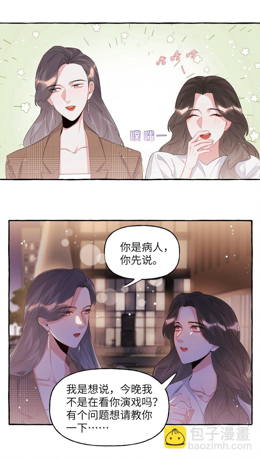 030 陆老师为什么又不高兴了呢？