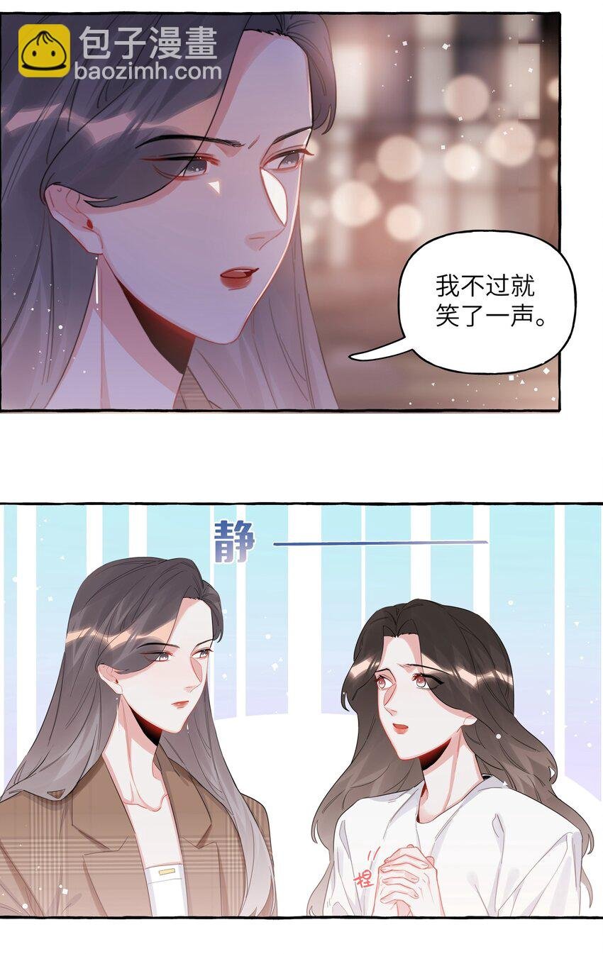 030 陆老师为什么又不高兴了呢？