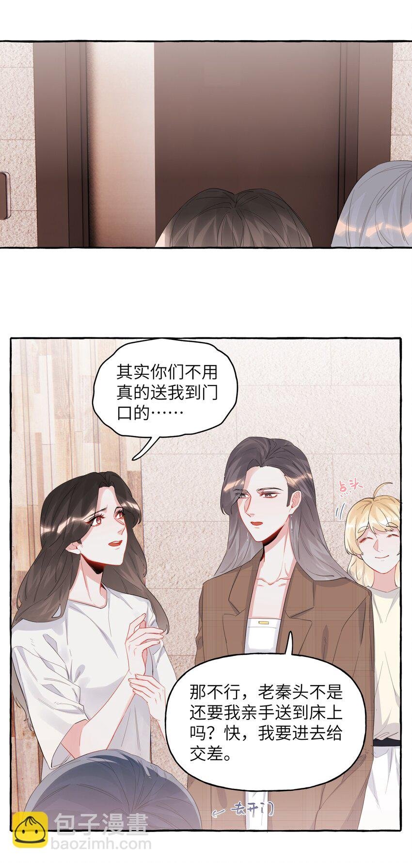 030 陆老师为什么又不高兴了呢？
