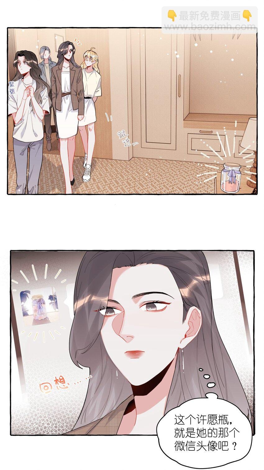 030 陆老师为什么又不高兴了呢？