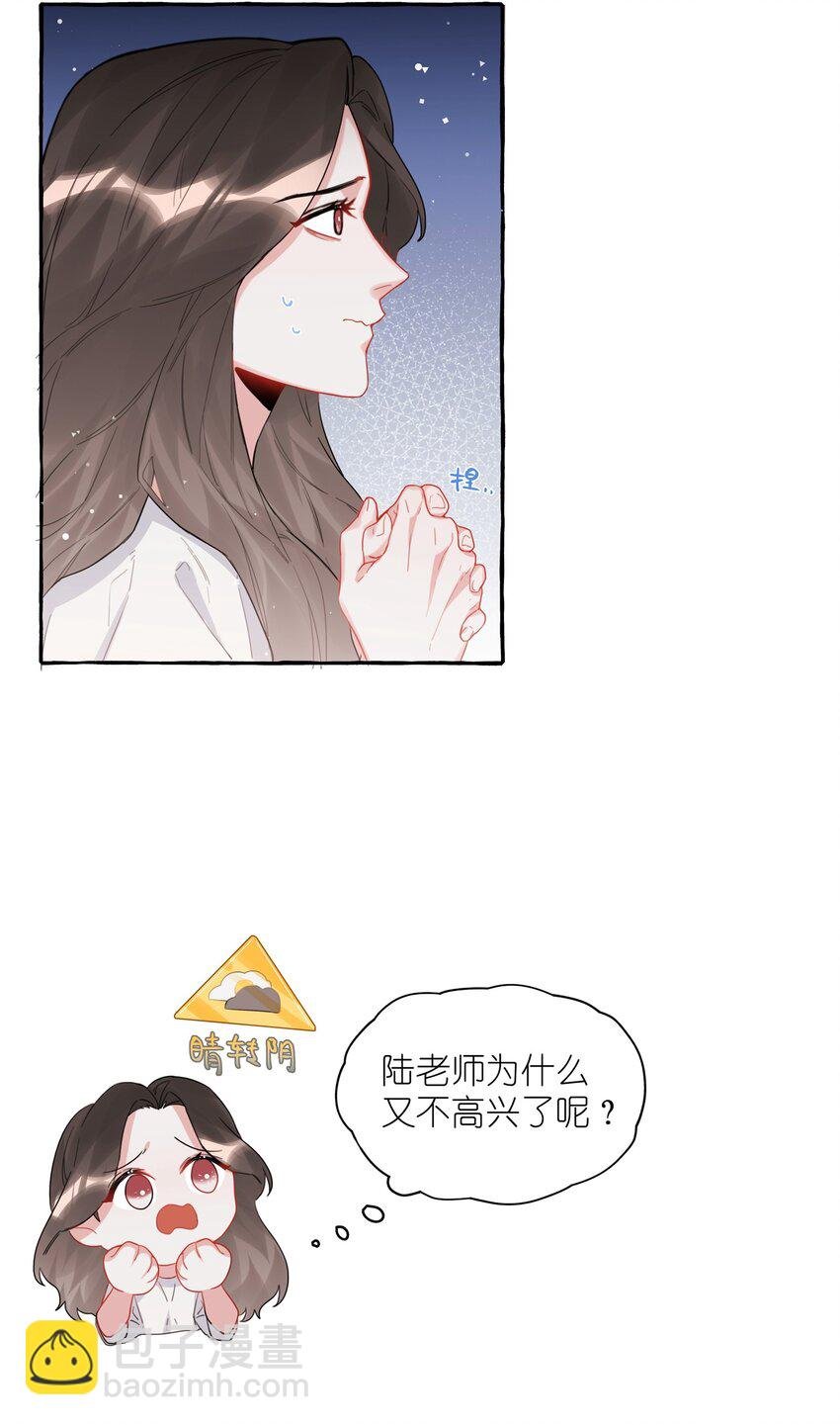 030 陆老师为什么又不高兴了呢？