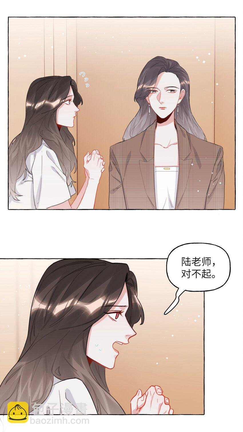 031 狼狈为奸