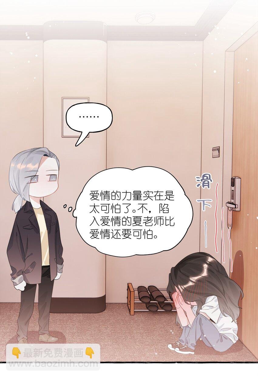 031 狼狈为奸