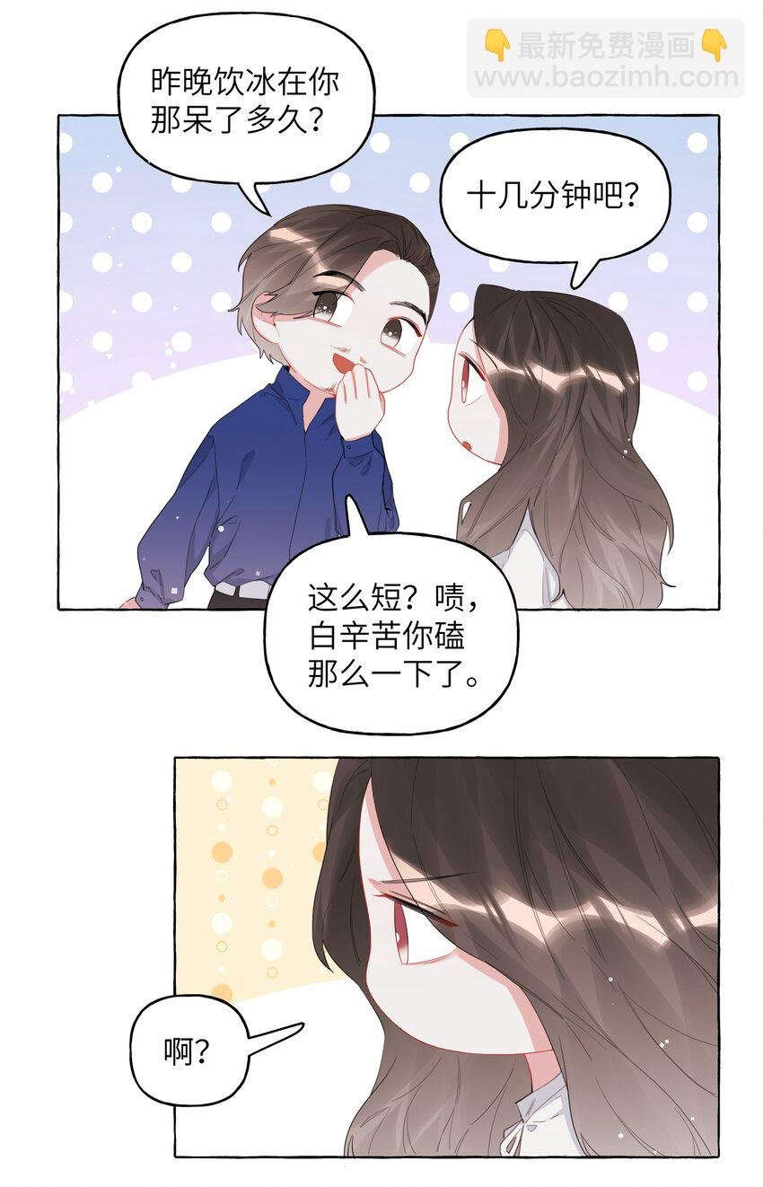 031 狼狈为奸