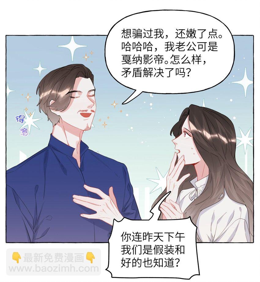 031 狼狈为奸