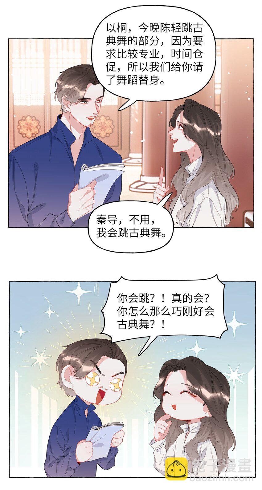 032 因为你呀。