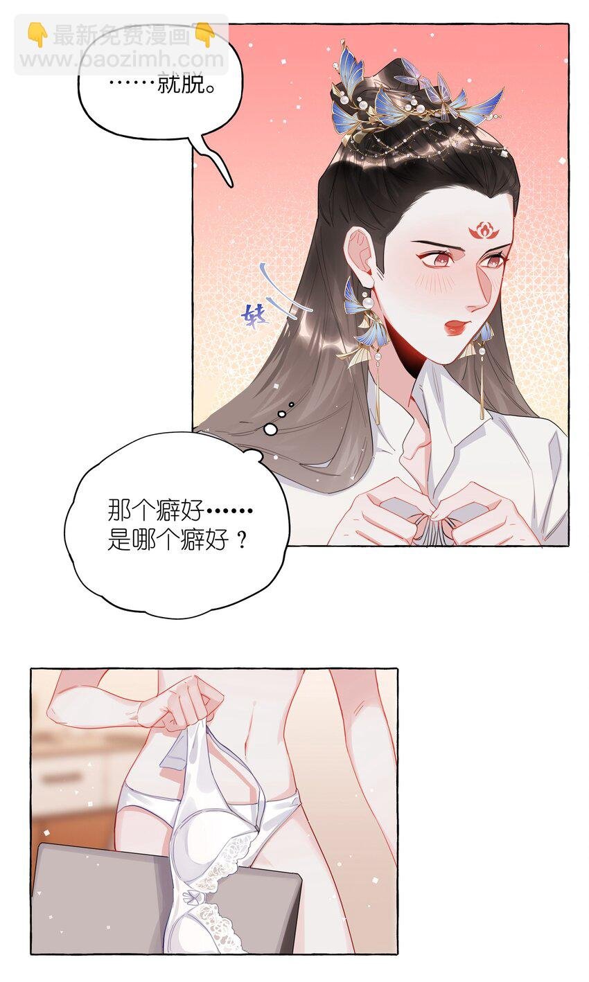 032 因为你呀。