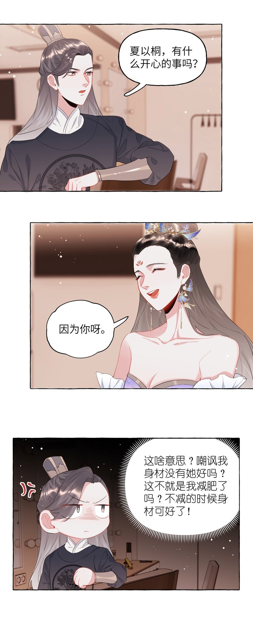 032 因为你呀。