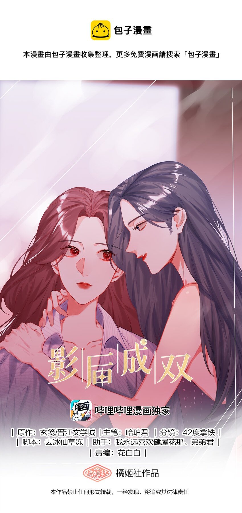 034 夏以桐，真是个祸害。