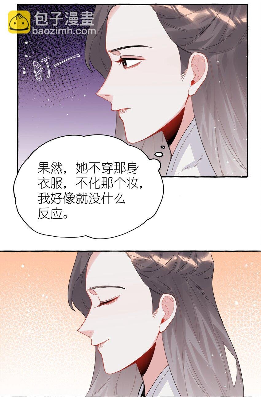 034 夏以桐，真是个祸害。