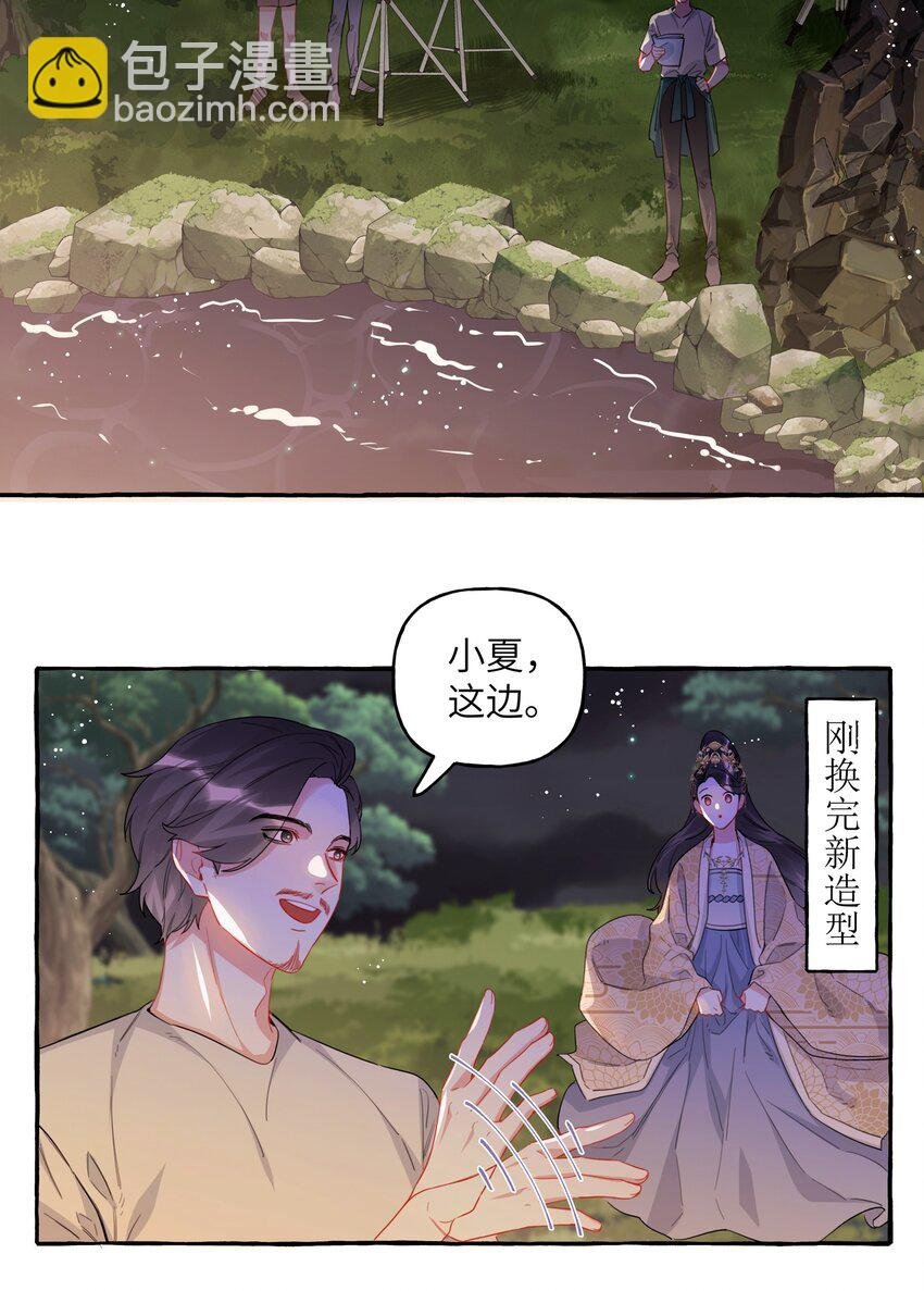 035 你听说过夏日冰吗？