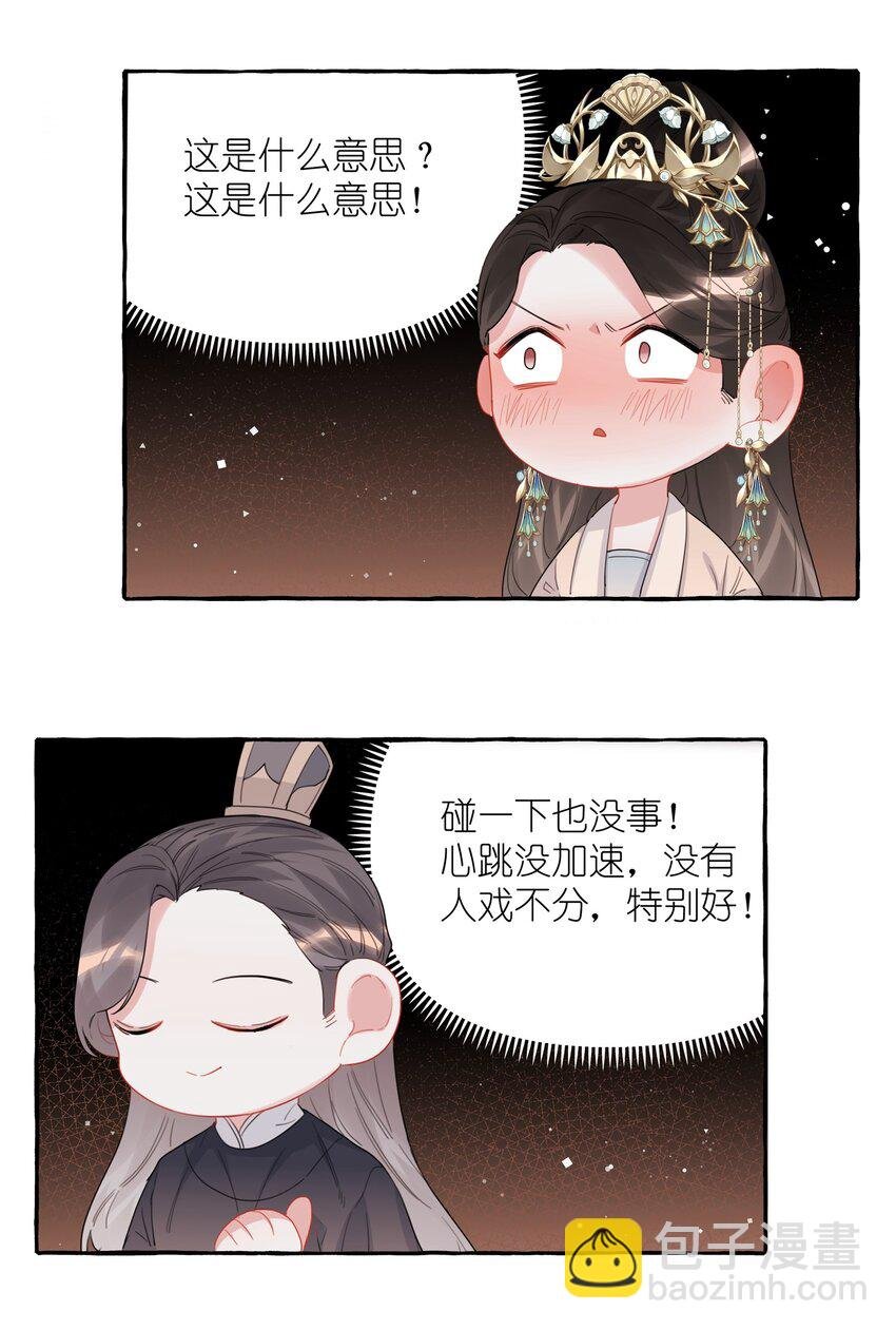 035 你听说过夏日冰吗？